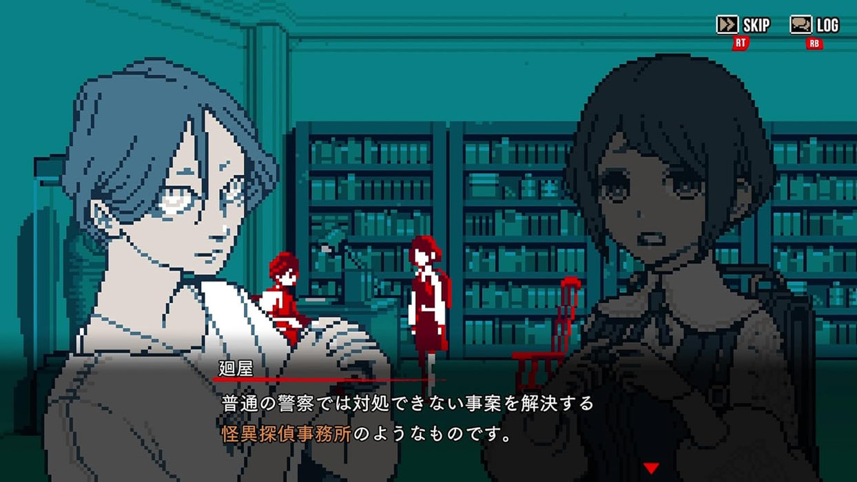 Urban Myth Dissolution Center (Japanese Import - Multi-Language) - Playstation 5