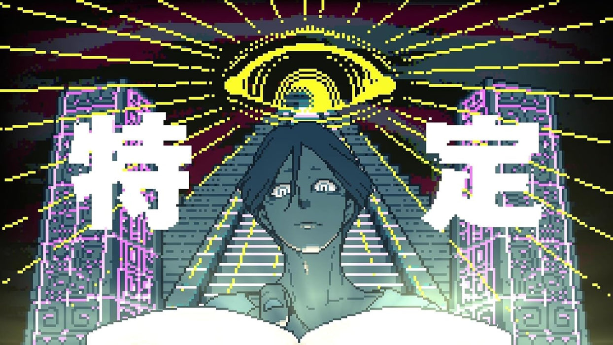 Urban Myth Dissolution Center (Japanese Import - Multi-Language) - Playstation 5