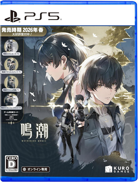 Wuthering Waves [Deluxe Collection] (JPN Import - Multi-Language) - Playstation 5