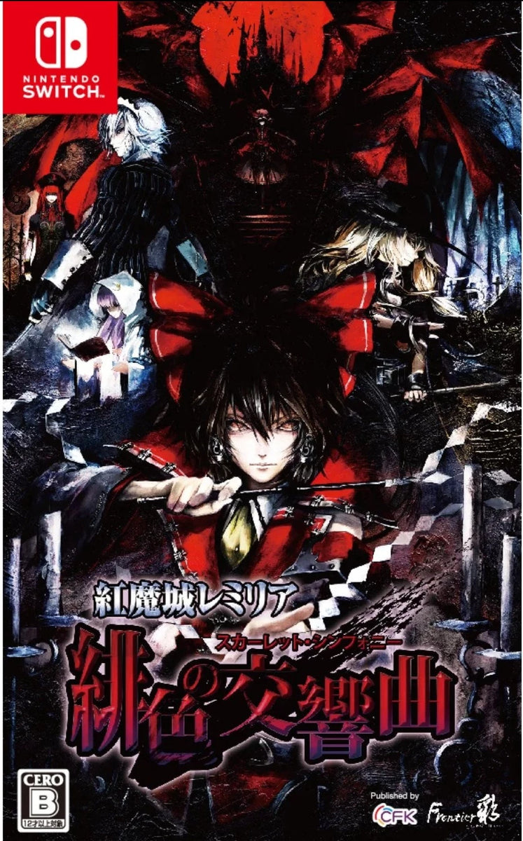 ≪！Scarlet Remiliaさま専用！≫【新品未開封】時雨＆夕立 特典付 Amazon.com: Koumajou Remilia: Scarlet Symphony (Limited Run